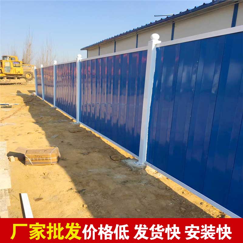 洛阳修建彩钢围挡厂家送货上门专业装置价钱低-amjs澳金沙门线路首页实业洛阳围挡厂家