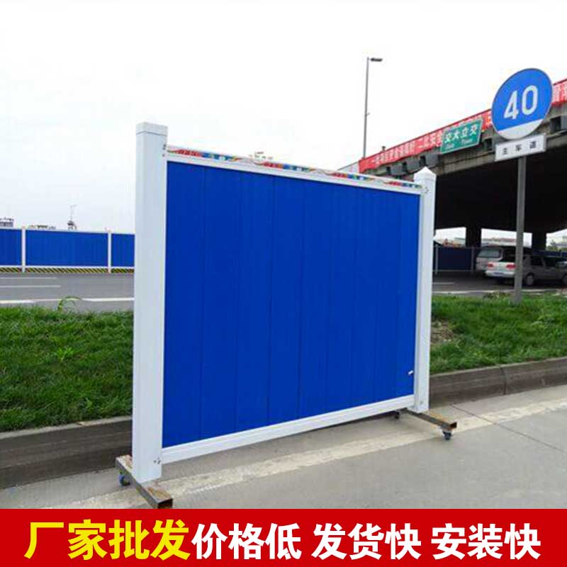 洛阳pvc围挡板几多钱一平？？？？-amjs澳金沙门线路首页实业洛阳围挡厂家