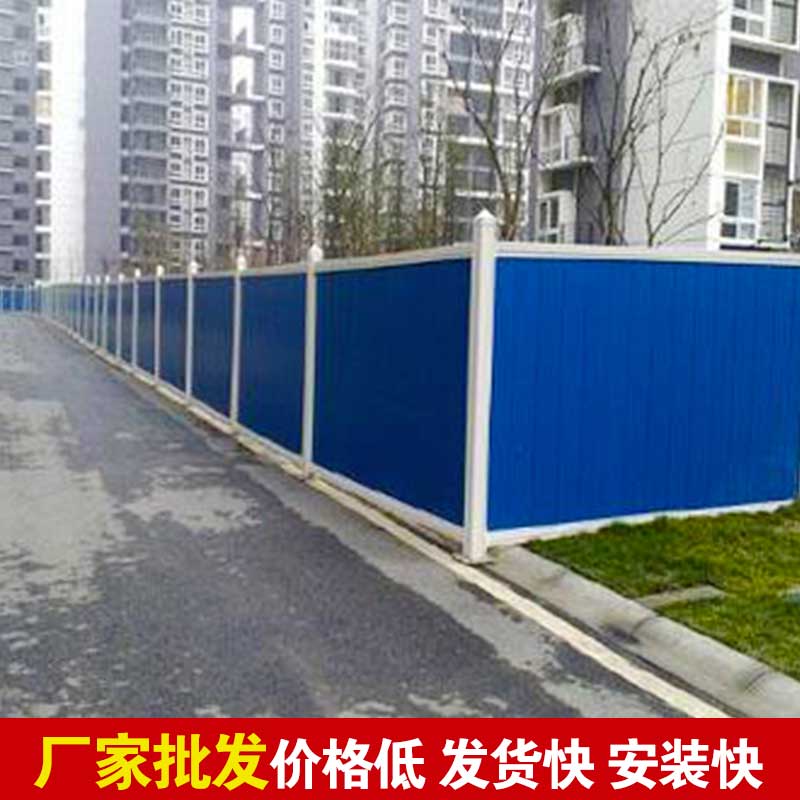 洛阳pvc围挡板几多钱一平？？？？-amjs澳金沙门线路首页实业洛阳围挡厂家