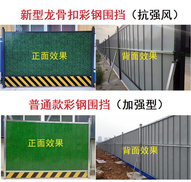 洛阳都会快速路施工围挡采购-amjs澳金沙门线路首页实业洛阳围挡厂家