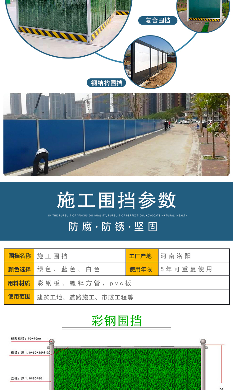 恩施pvc围挡-amjs澳金沙门线路首页实业洛阳围挡厂家