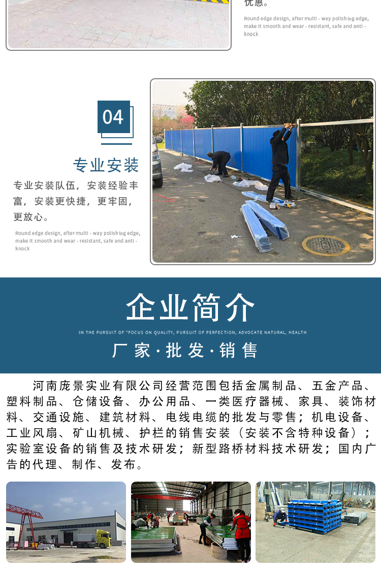 恩施pvc围挡-amjs澳金沙门线路首页实业洛阳围挡厂家