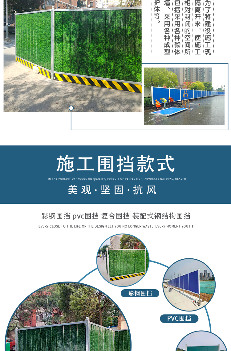 衡水围挡-amjs澳金沙门线路首页实业洛阳围挡厂家