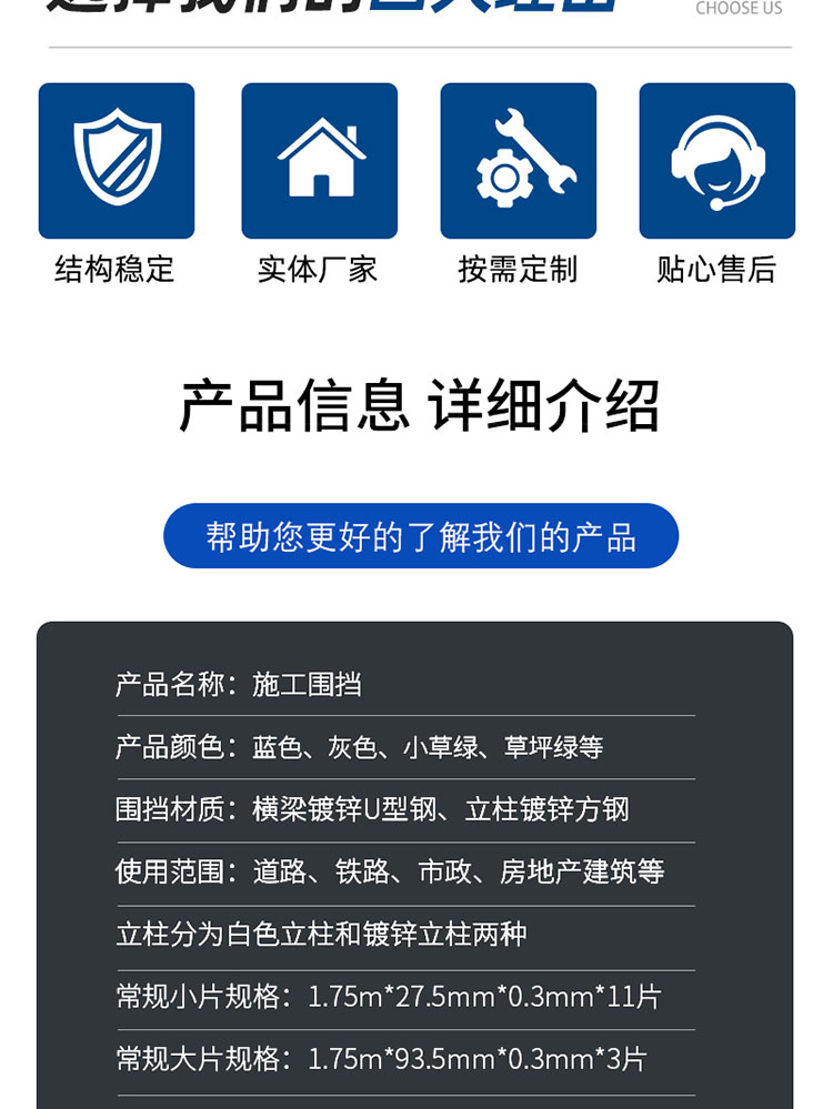 大连市建设工程绿色施工围挡-大连工程围挡护栏厂家批发-amjs澳金沙门线路首页-amjs澳金沙门线路首页实业洛阳围挡厂家