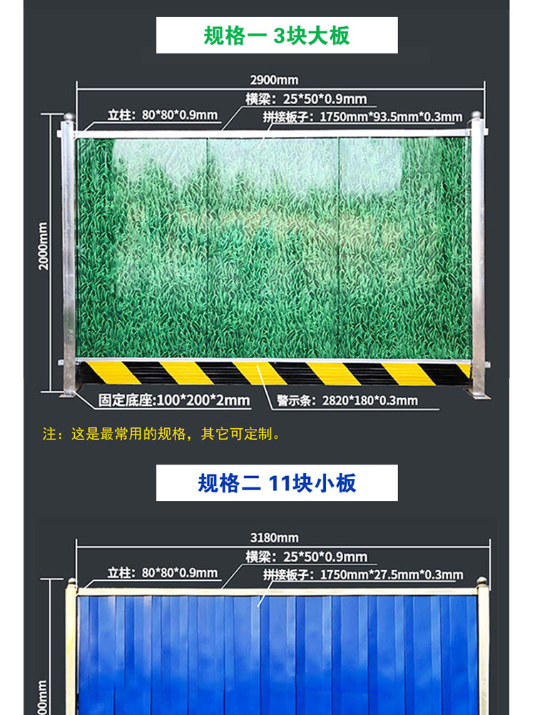 北京雄安围挡质料报价-雄安蓝色铁皮围挡优质效劳商-amjs澳金沙门线路首页-amjs澳金沙门线路首页实业洛阳围挡厂家